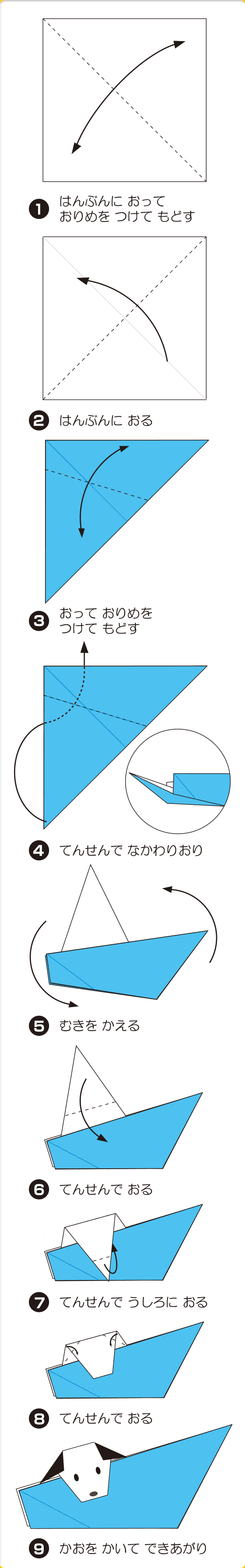 折り図