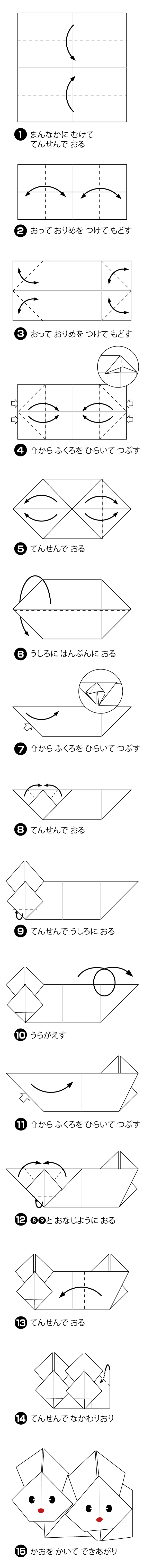 折り図