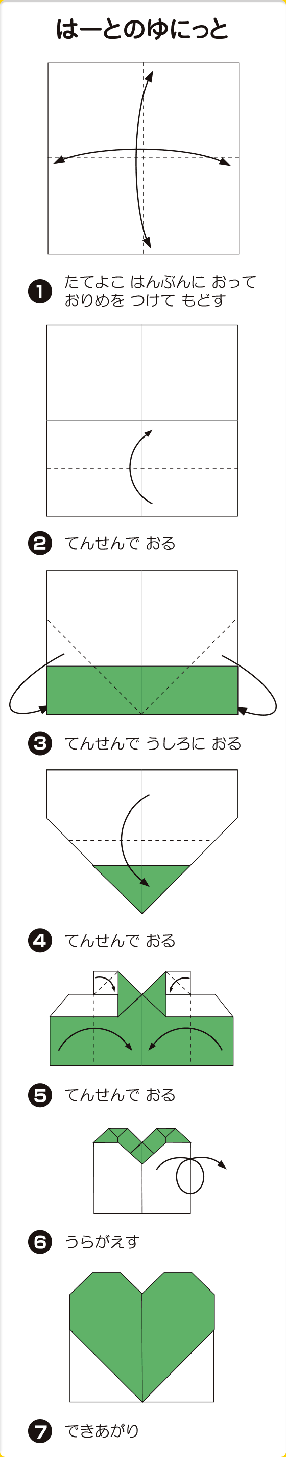 折り図