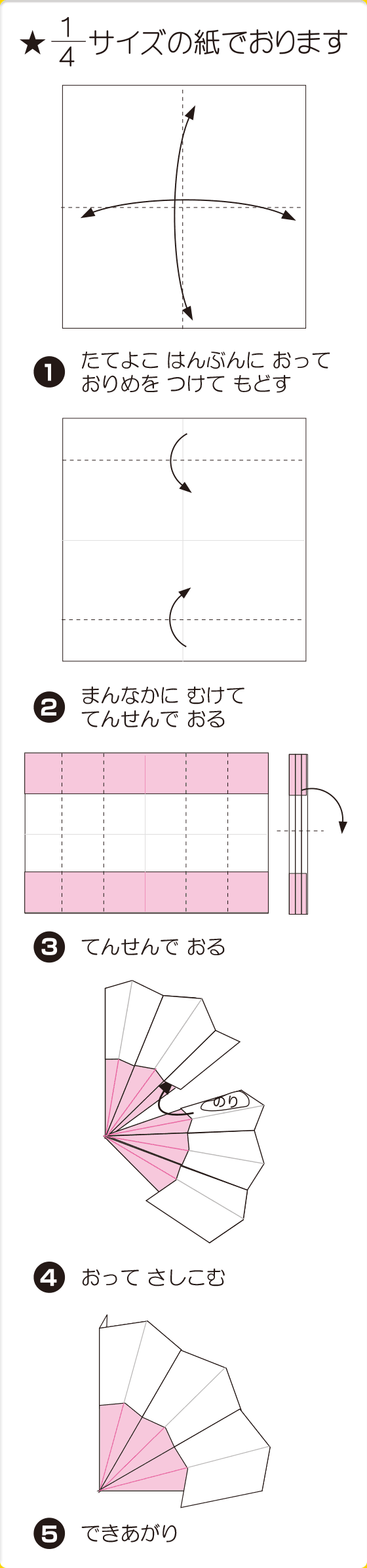 折り図