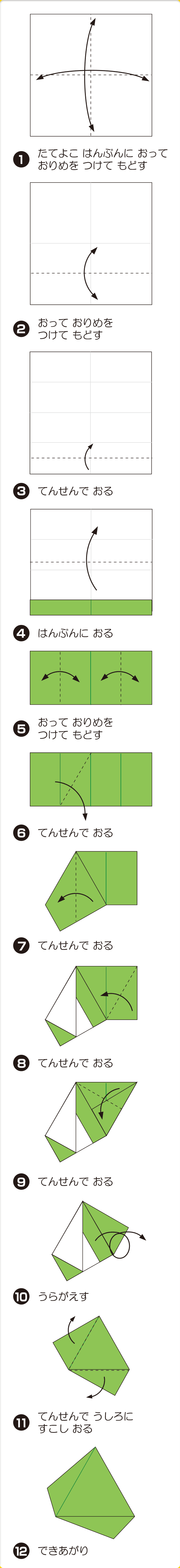 折り図