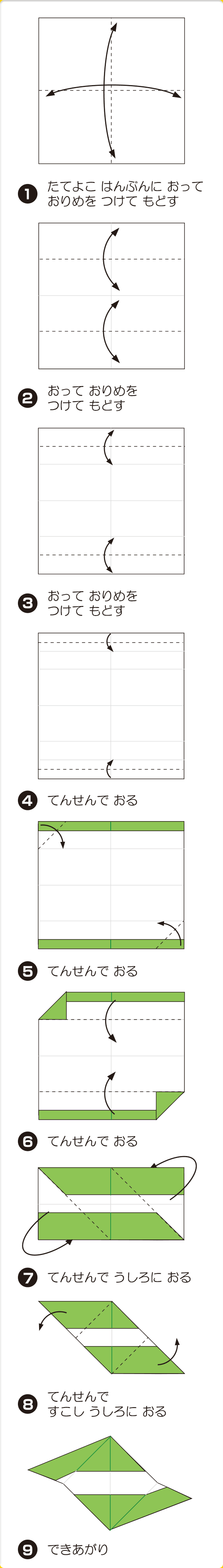 らいん立方体 多面体1 ユニット折り紙