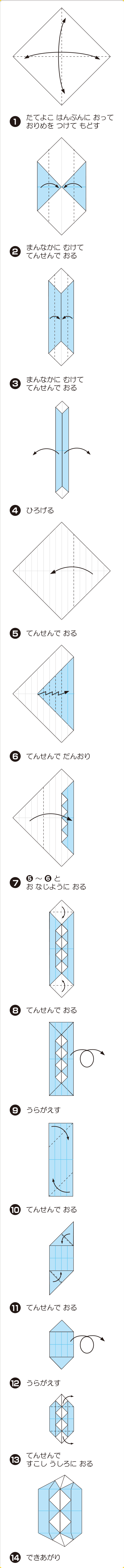 折り図