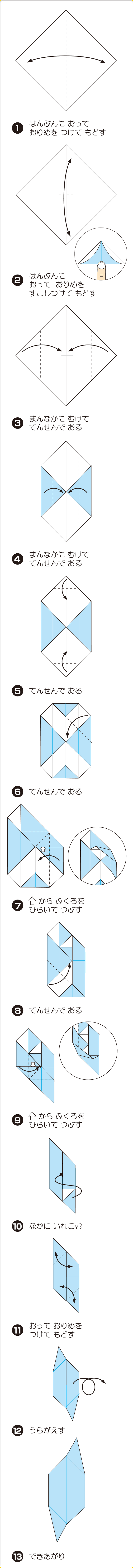 折り図