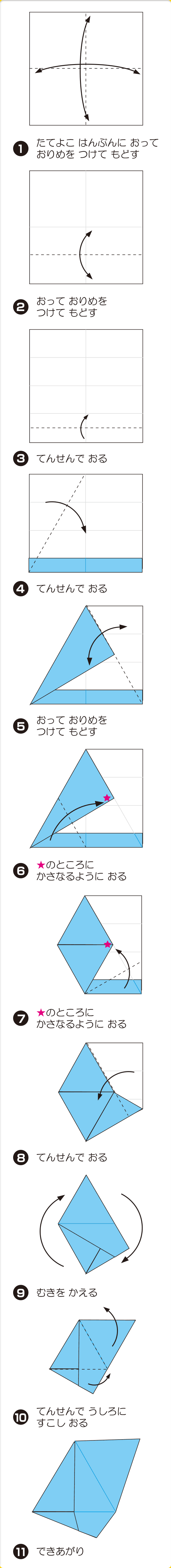 折り図