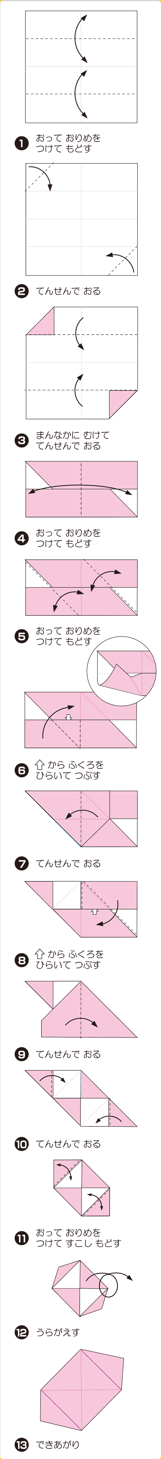 折り図