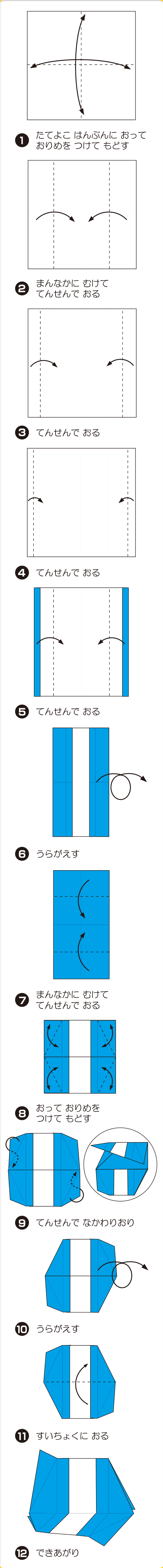 折り図