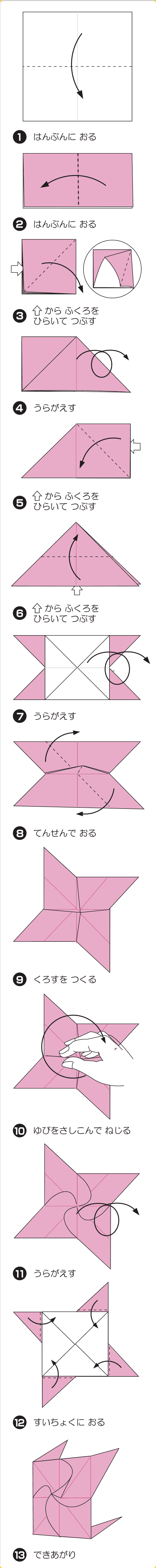 折り図