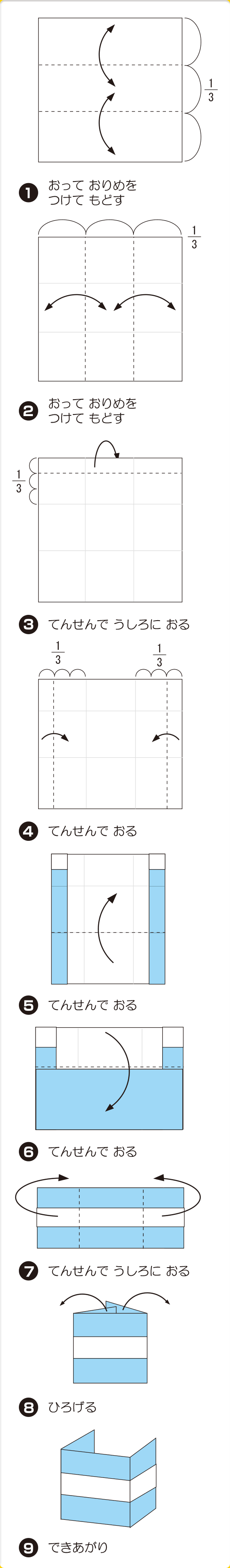 折り図