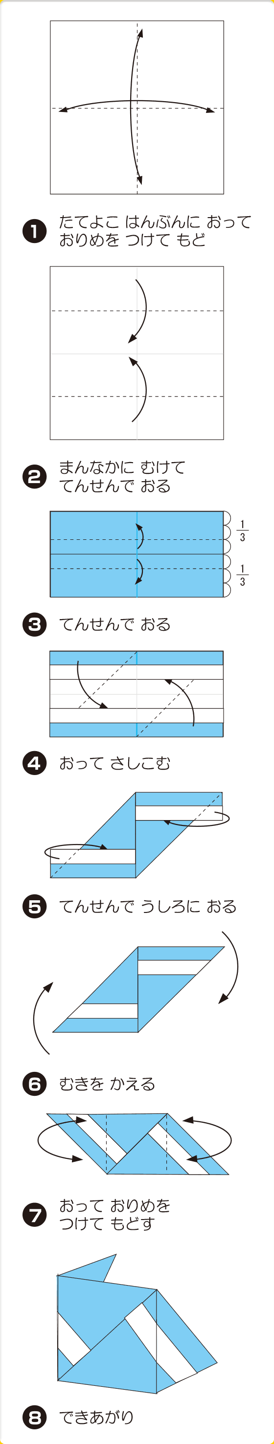 折り図