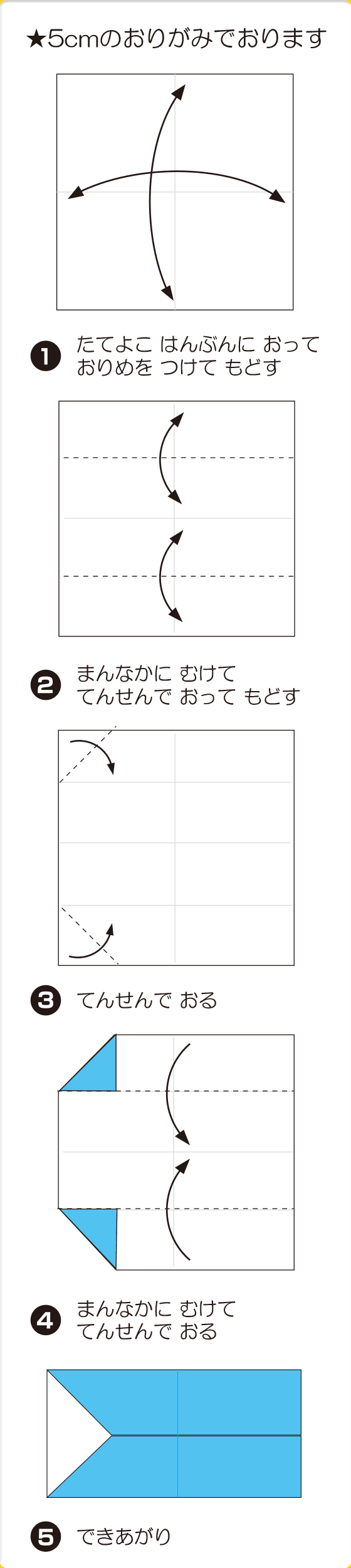 折り図