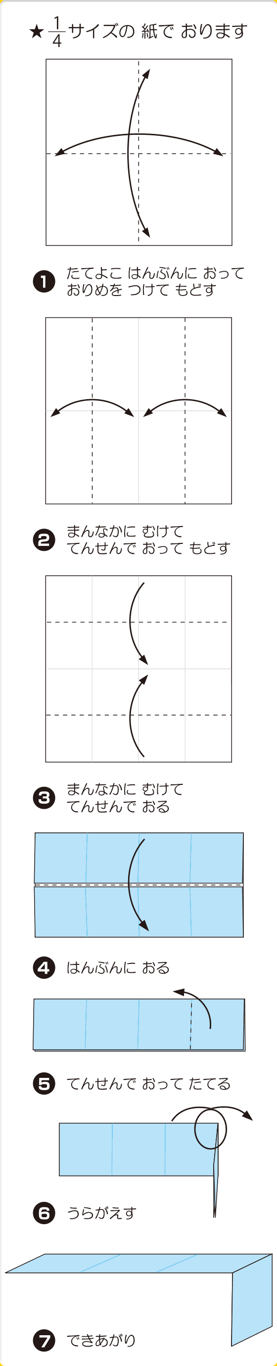 折り図