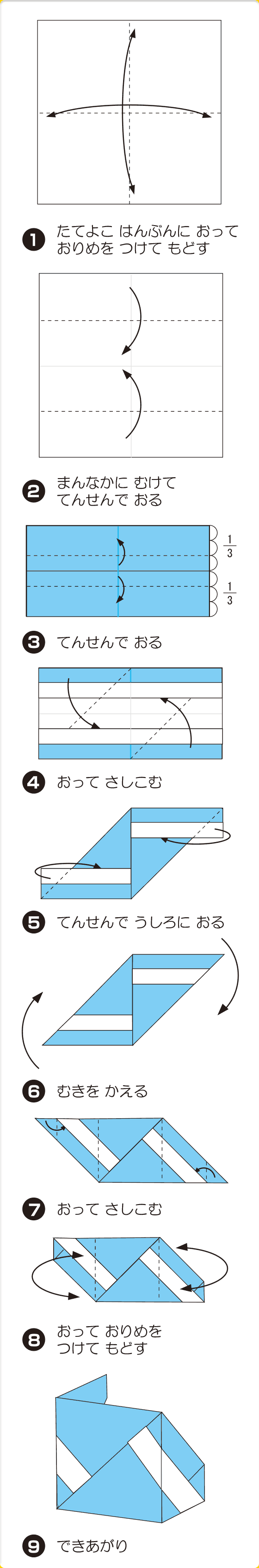 折り図