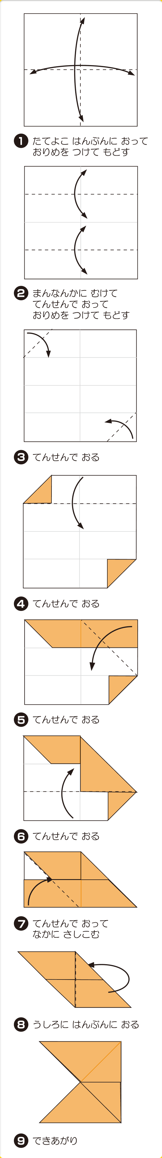 折り図