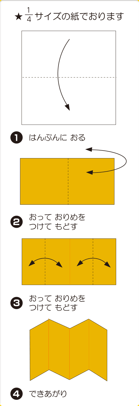 折り図