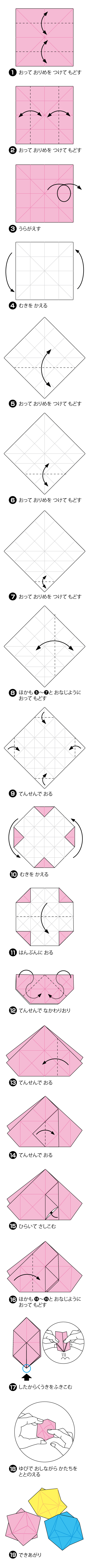 折り図