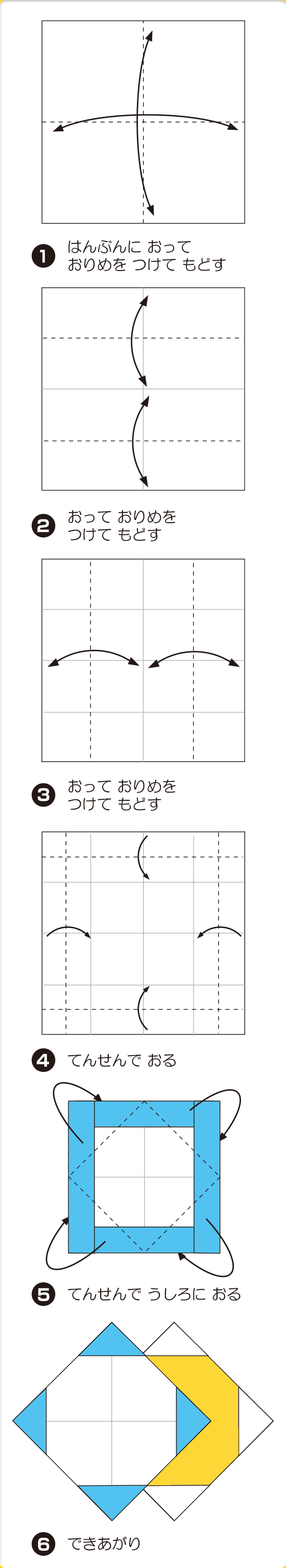 折り図