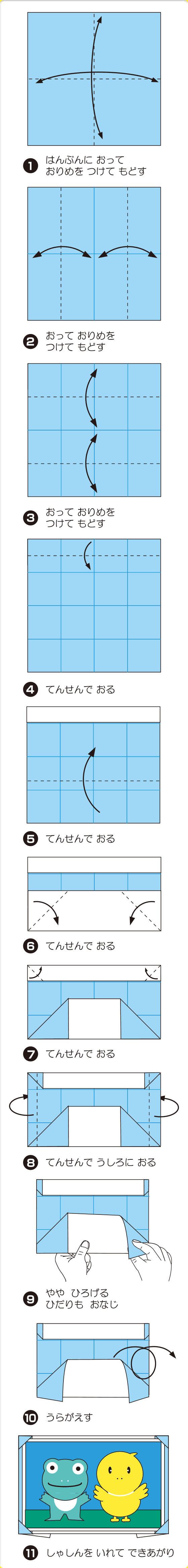 折り図