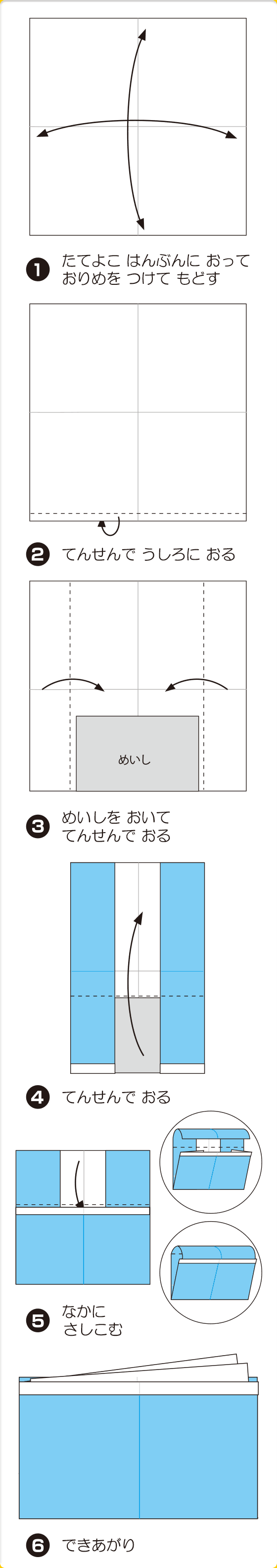 折り図