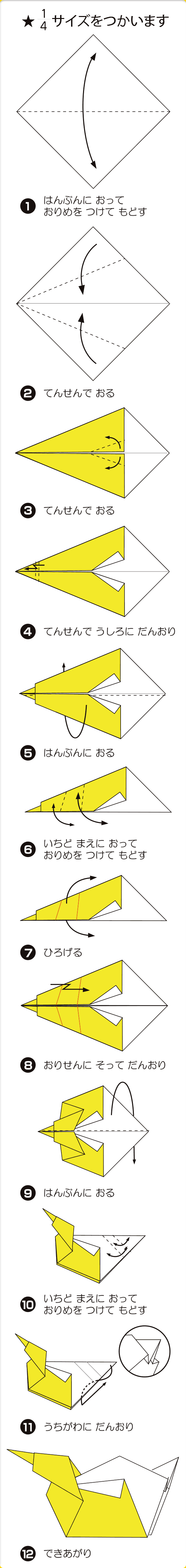 折り図