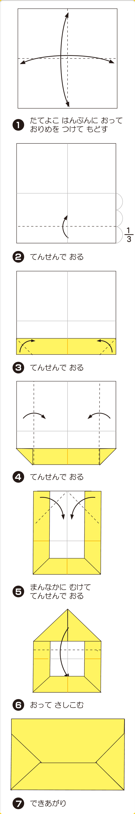 折り図