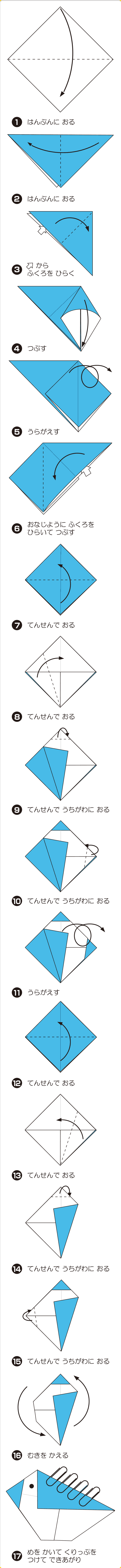 折り図