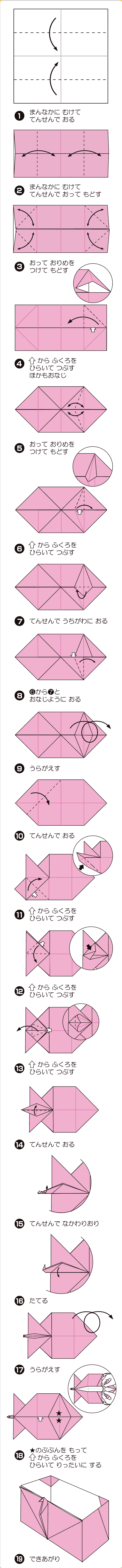 折り図