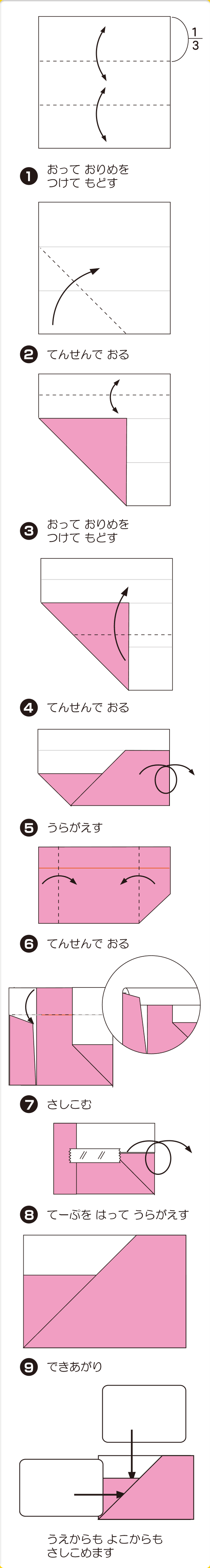 折り図