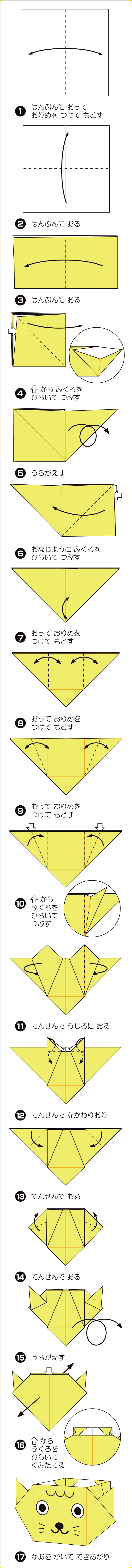 折り図