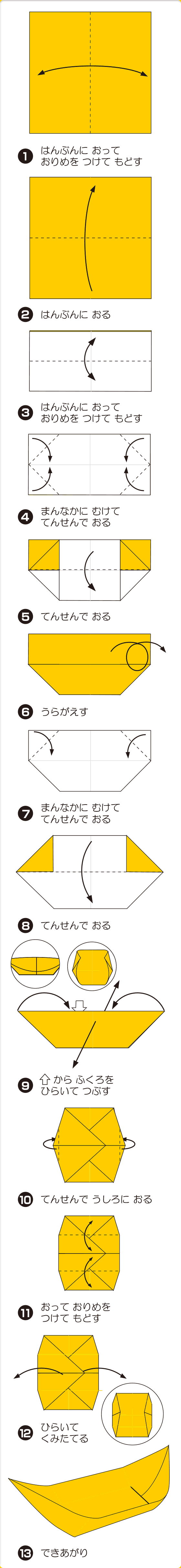 折り図