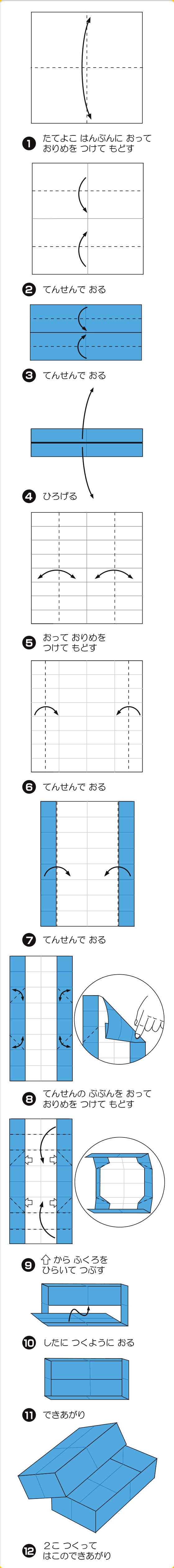 折り図