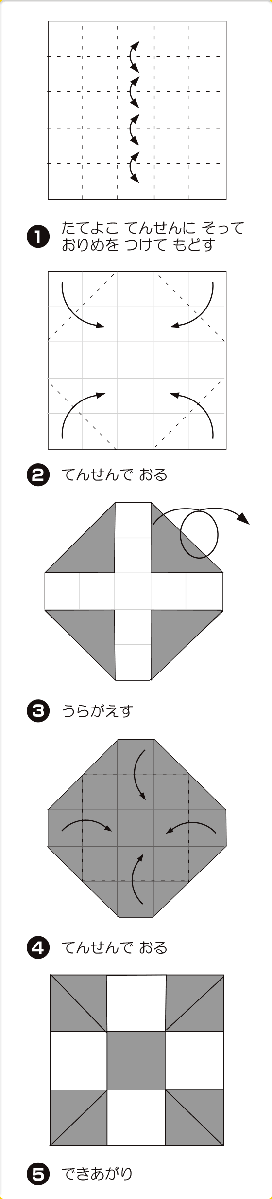 折り図