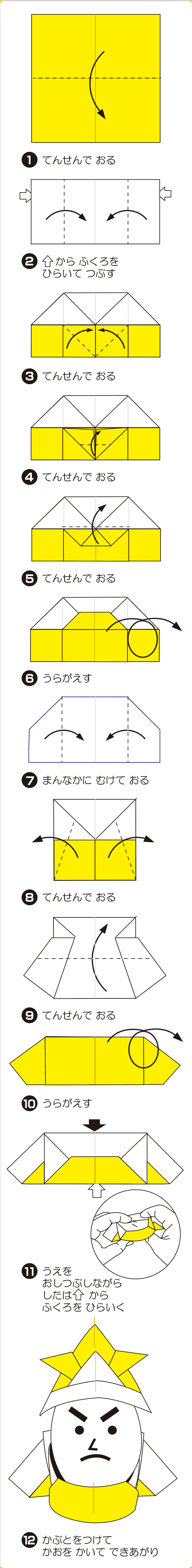 折り図