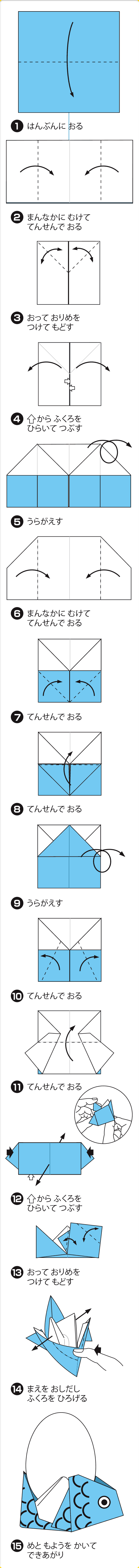 折り図