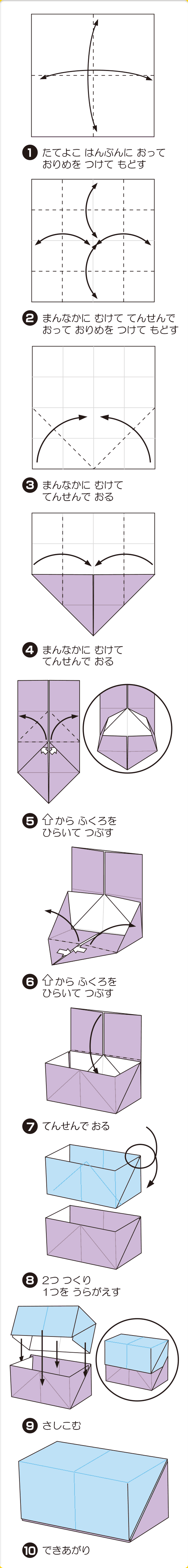 折り図