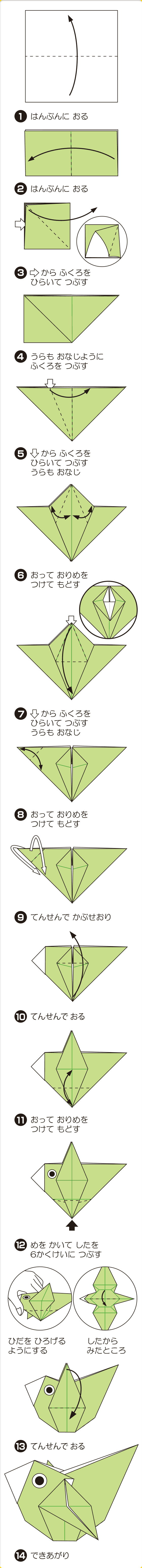 折り図