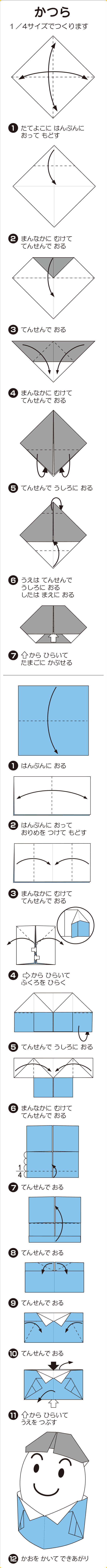 折り図