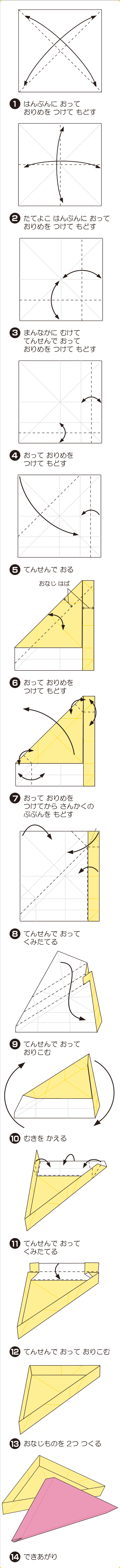 折り図