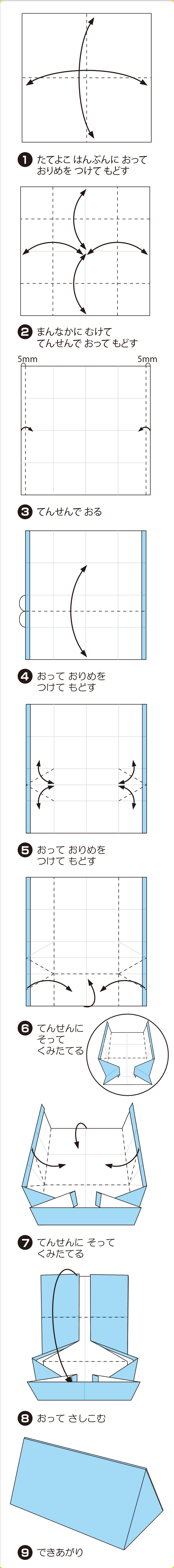 折り図