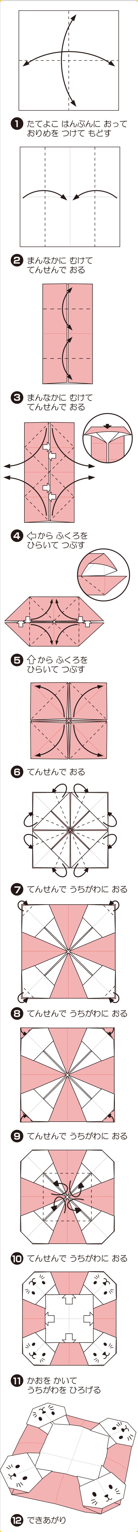 折り図