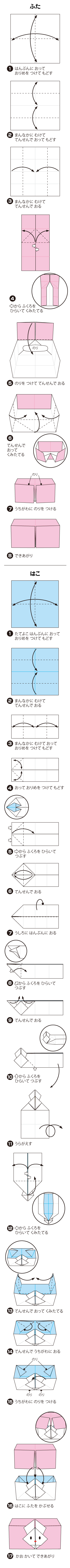 折り図