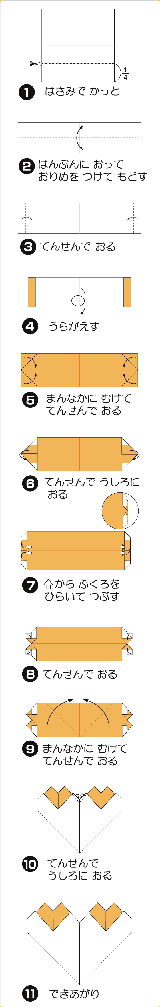 こもちはーと