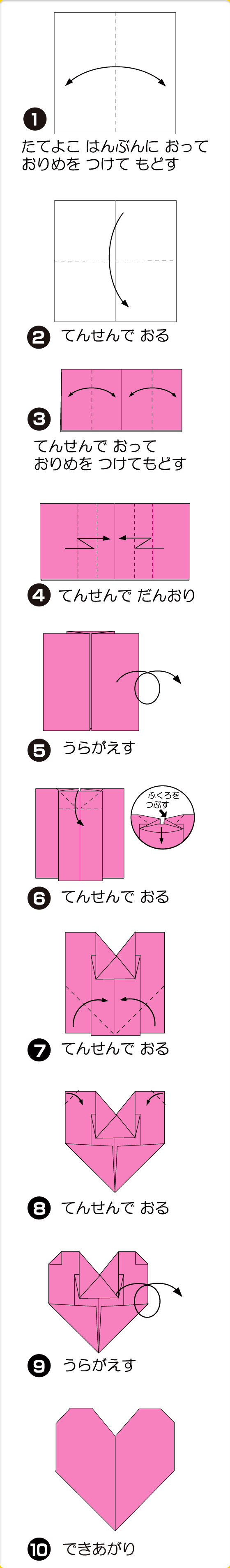 はーと