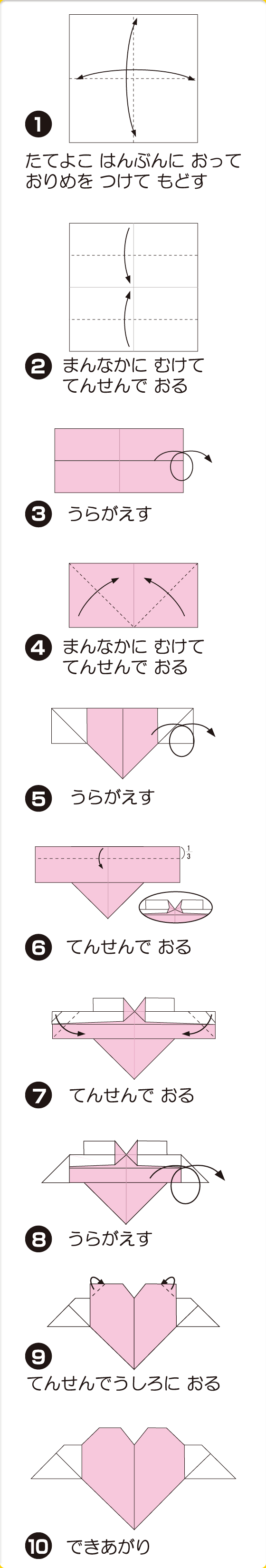 はねつきはーと