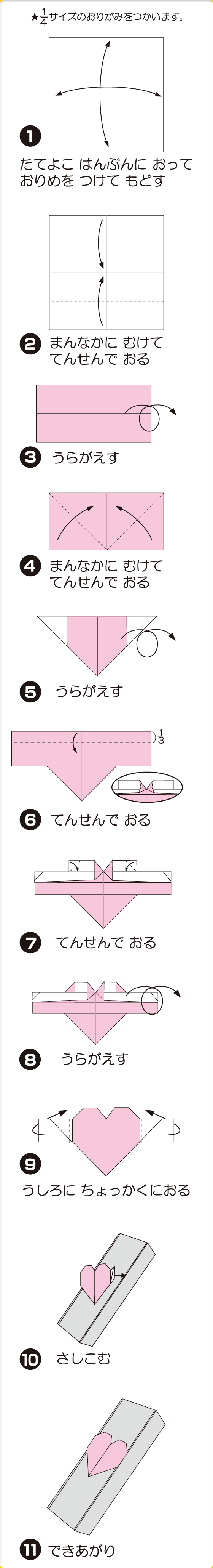 はーとのかざり 1