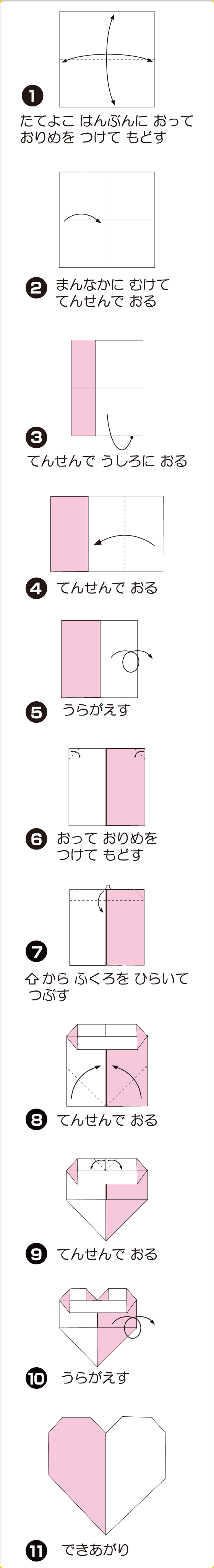 2色はーと 1