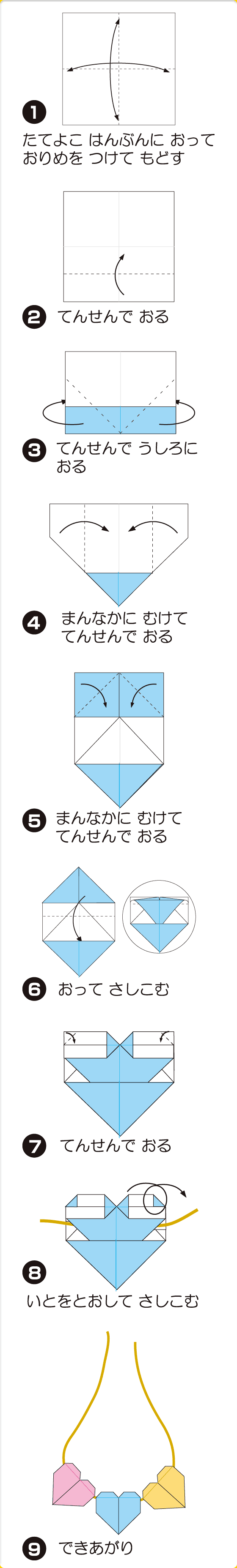 はーとのぺんだんと