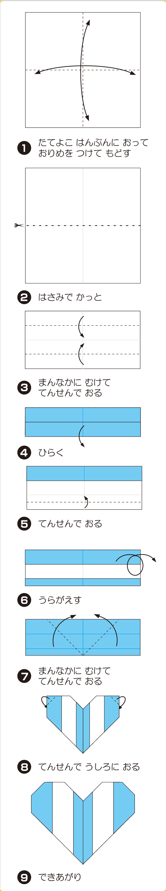 たてらいんはーと