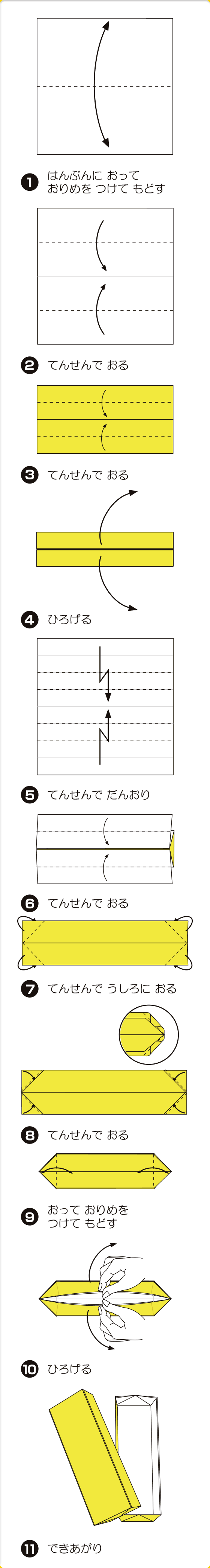 ほそながばこ