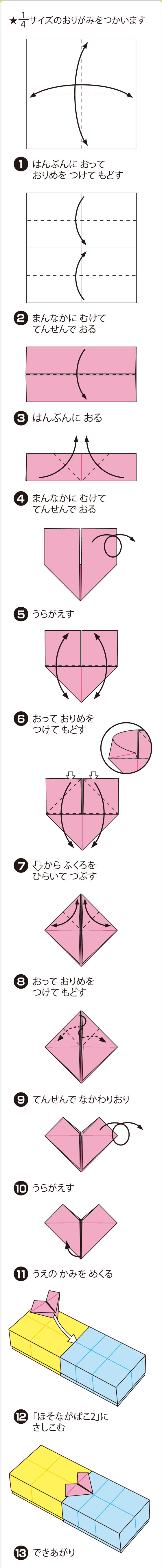 はーとのかざり